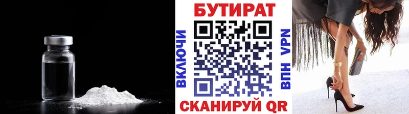 Бутират бутандиол  Оса 