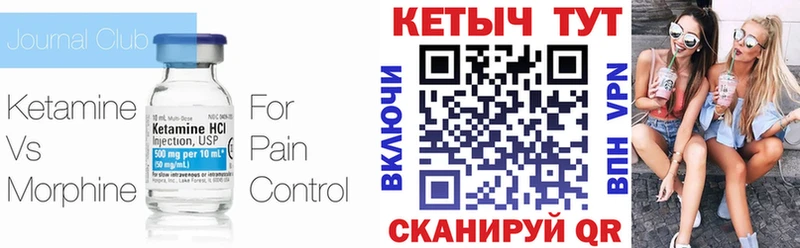 как найти   Оса  КЕТАМИН ketamine 