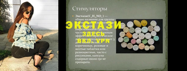мяу мяу кристалл Арсеньев
