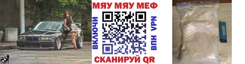 МЯУ-МЯУ 4 MMC  Оса 