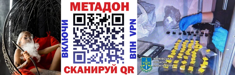 Метадон кристалл  mega ONION  Оса  дарнет шоп 